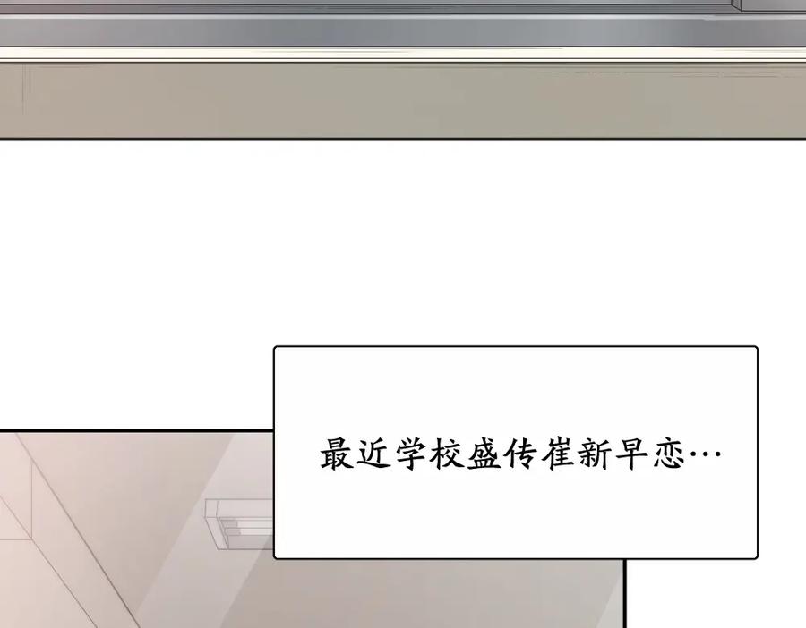 第16话谁是绿茶！-今天的她也是如此可爱-郭斯特（第5张）
