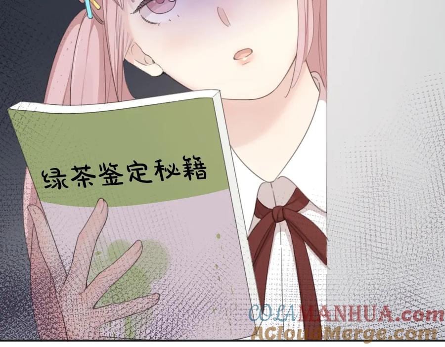 第16话谁是绿茶！-今天的她也是如此可爱-郭斯特（第13张）
