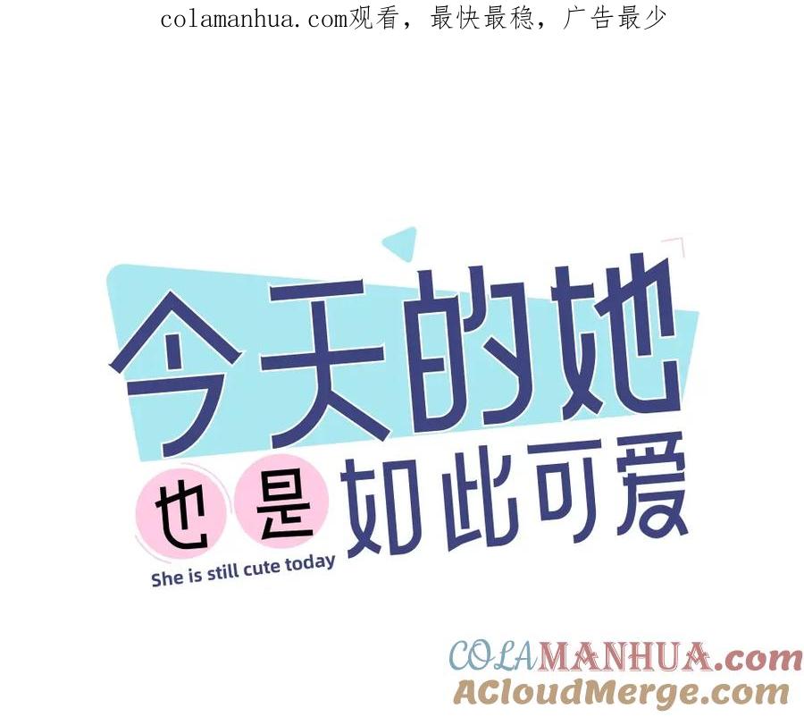 第16话谁是绿茶！-今天的她也是如此可爱-郭斯特（第1张）