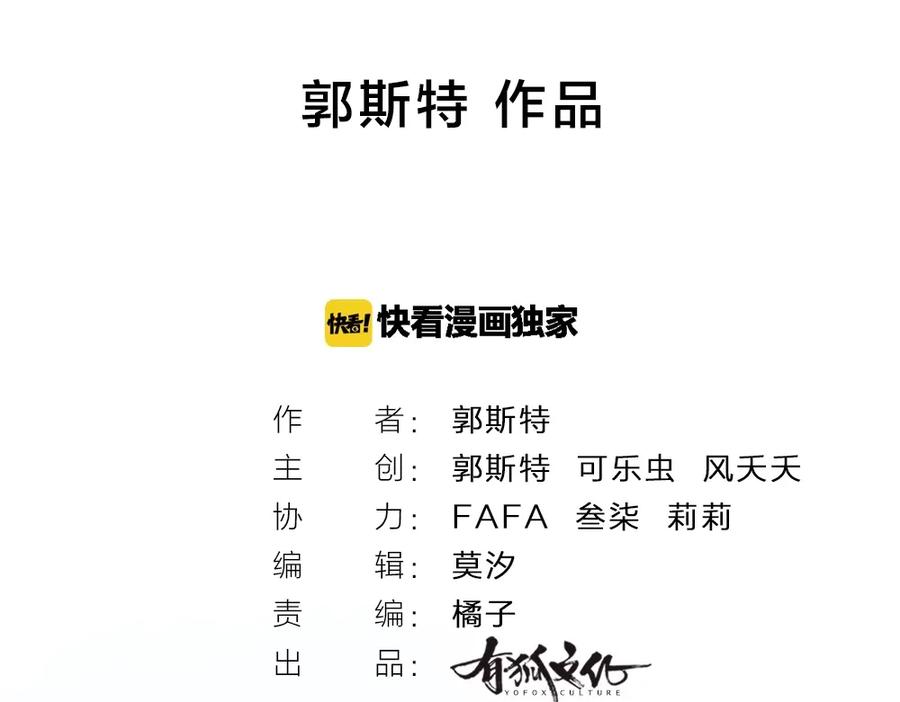 第16话谁是绿茶！-今天的她也是如此可爱-郭斯特（第2张）