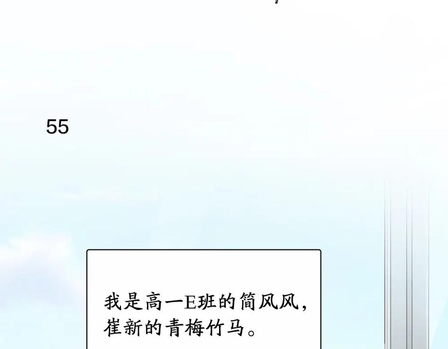 第16话谁是绿茶！-今天的她也是如此可爱-郭斯特（第3张）