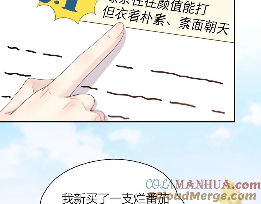 第16话谁是绿茶！-今天的她也是如此可爱-郭斯特（第16张）