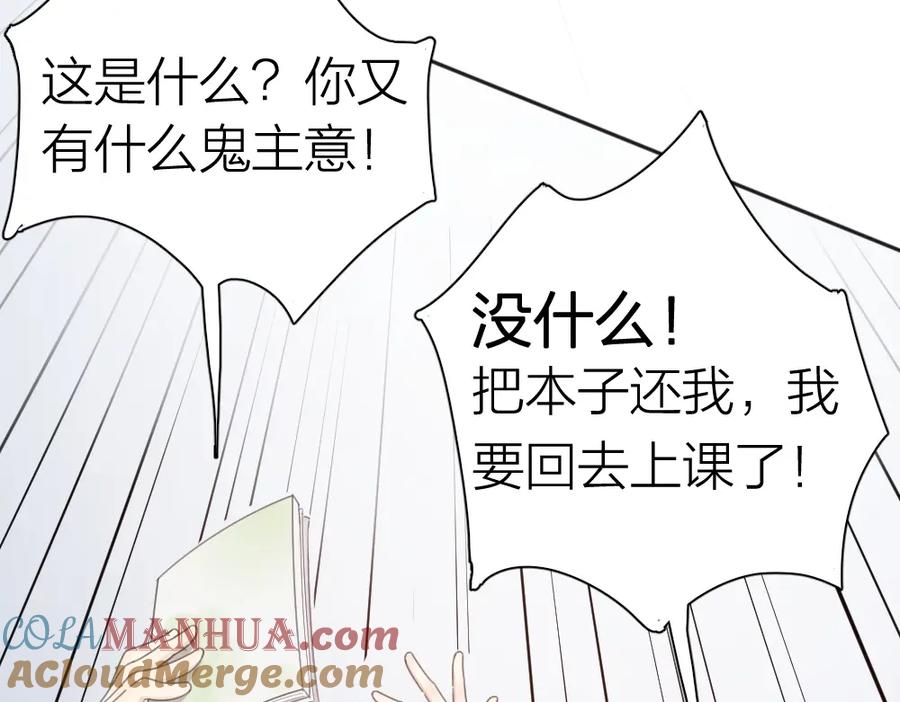 第17话上头了！-今天的她也是如此可爱-郭斯特（第7张）
