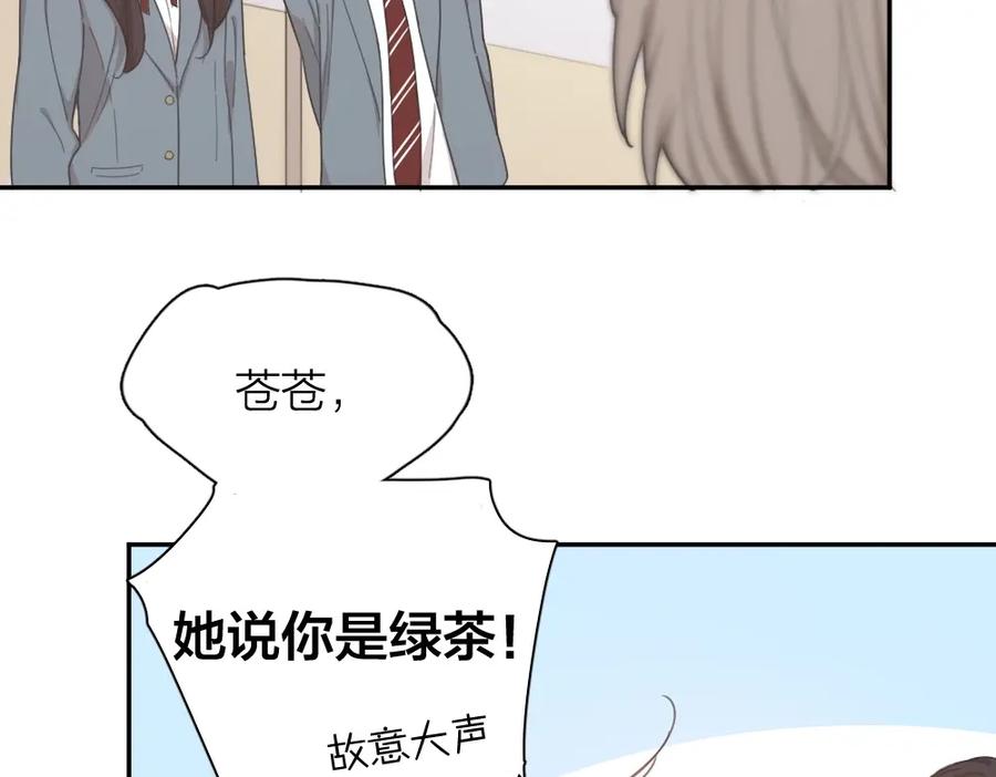 第17话上头了！-今天的她也是如此可爱-郭斯特（第11张）