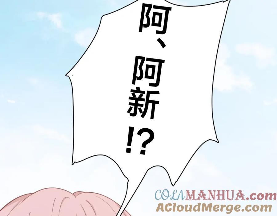 第17话上头了！-今天的她也是如此可爱-郭斯特（第4张）