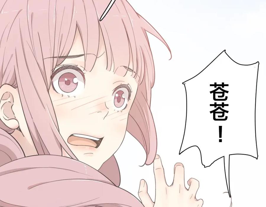 第17话上头了！-今天的她也是如此可爱-郭斯特（第5张）