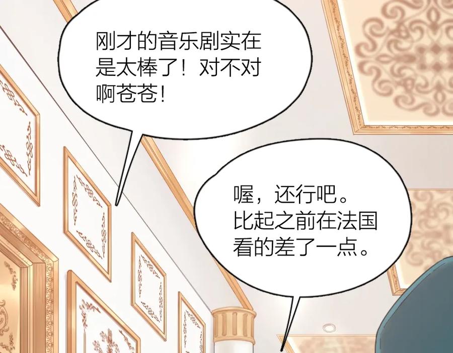 第18话危机-今天的她也是如此可爱-郭斯特（第5张）