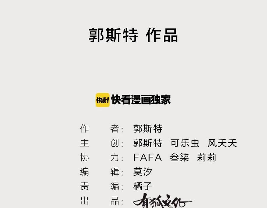 第18话危机-今天的她也是如此可爱-郭斯特（第2张）