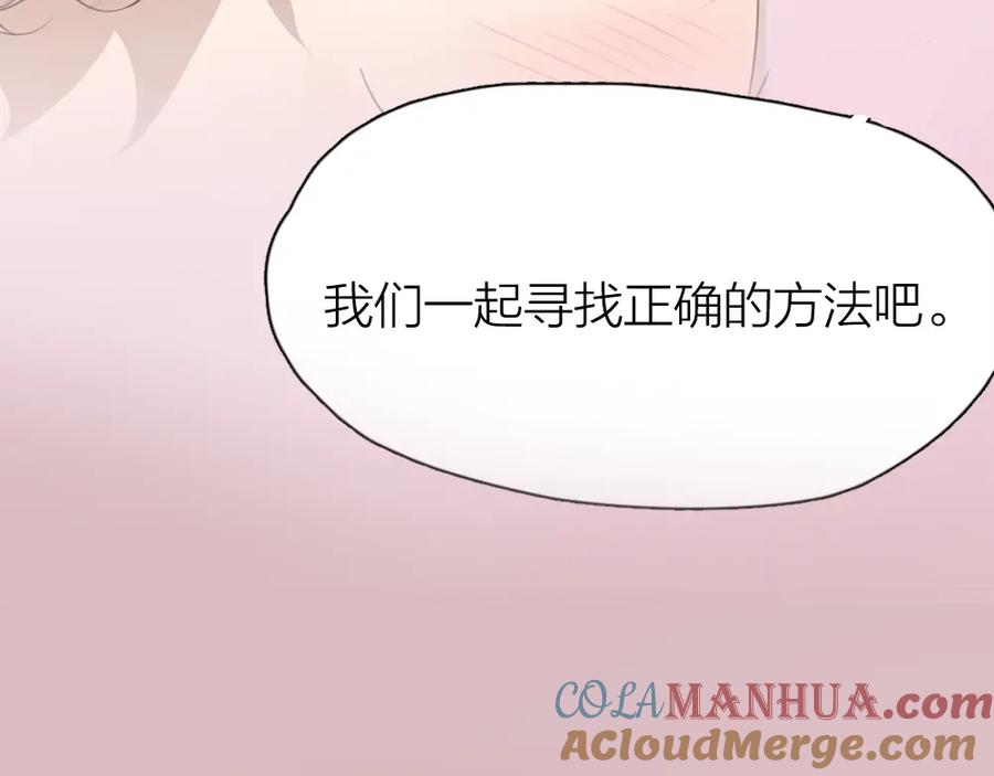 序章冰山学霸X忠犬学渣-今天的她也是如此可爱-郭斯特（第40张）