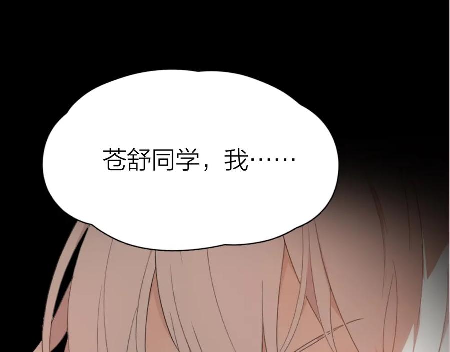 序章冰山学霸X忠犬学渣-今天的她也是如此可爱-郭斯特（第8张）