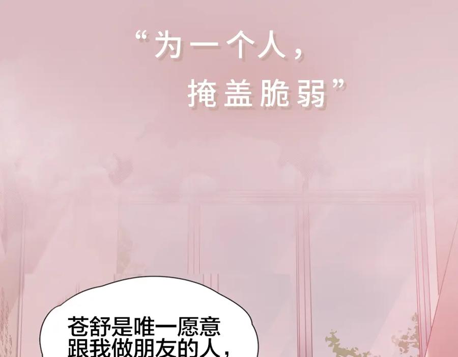 序章冰山学霸X忠犬学渣-今天的她也是如此可爱-郭斯特（第41张）