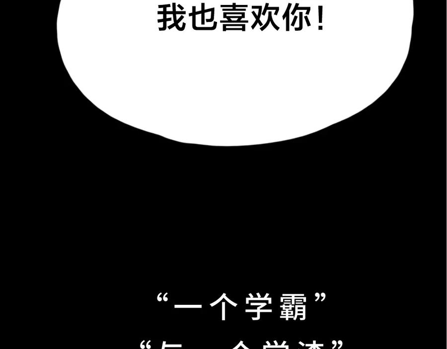 序章冰山学霸X忠犬学渣-今天的她也是如此可爱-郭斯特（第11张）
