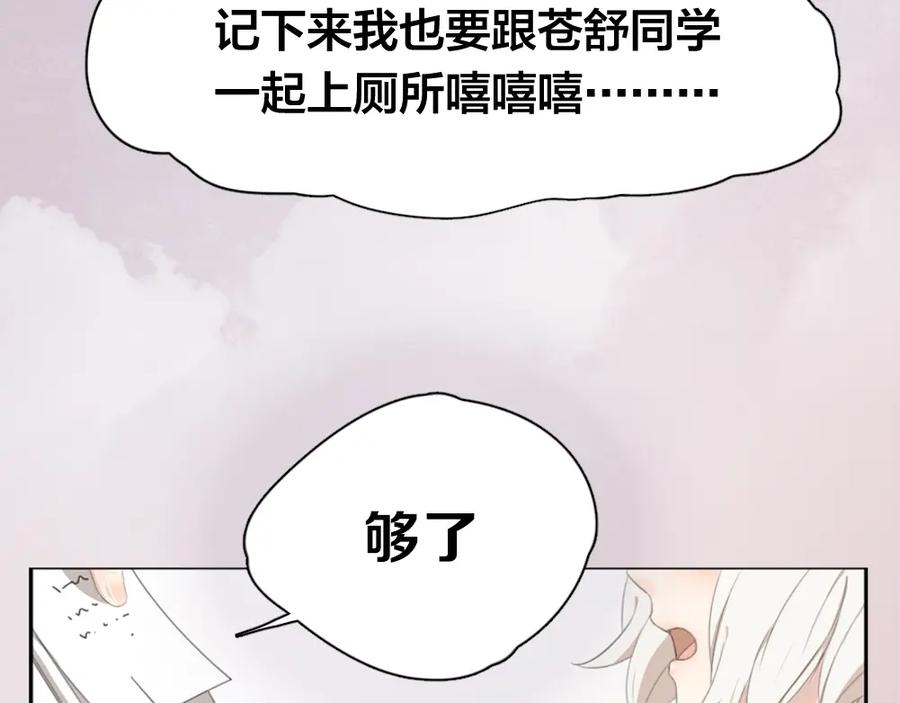序章冰山学霸X忠犬学渣-今天的她也是如此可爱-郭斯特（第21张）