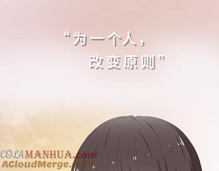 序章冰山学霸X忠犬学渣-今天的她也是如此可爱-郭斯特（第37张）