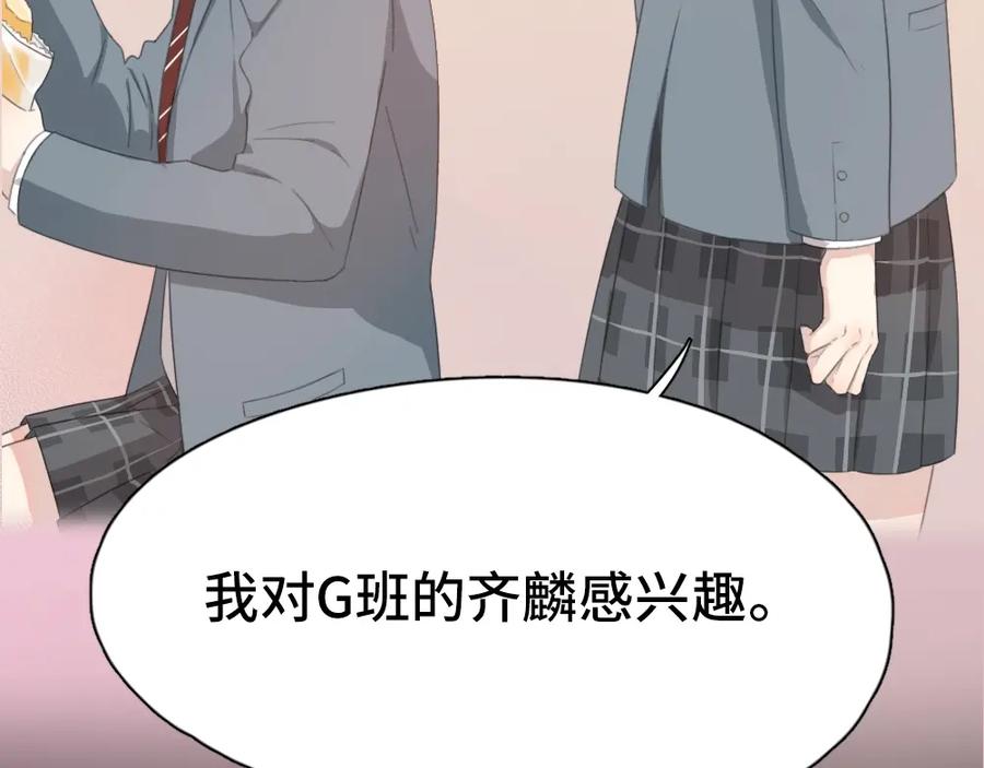 序章冰山学霸X忠犬学渣-今天的她也是如此可爱-郭斯特（第6张）