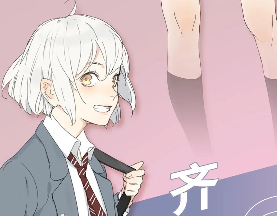 序章冰山学霸X忠犬学渣-今天的她也是如此可爱-郭斯特（第15张）