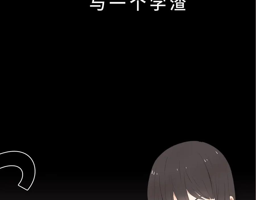 序章冰山学霸X忠犬学渣-今天的她也是如此可爱-郭斯特（第12张）