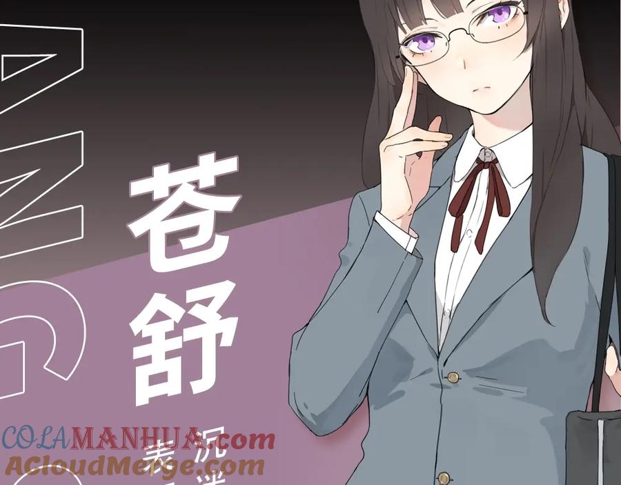 序章冰山学霸X忠犬学渣-今天的她也是如此可爱-郭斯特（第13张）