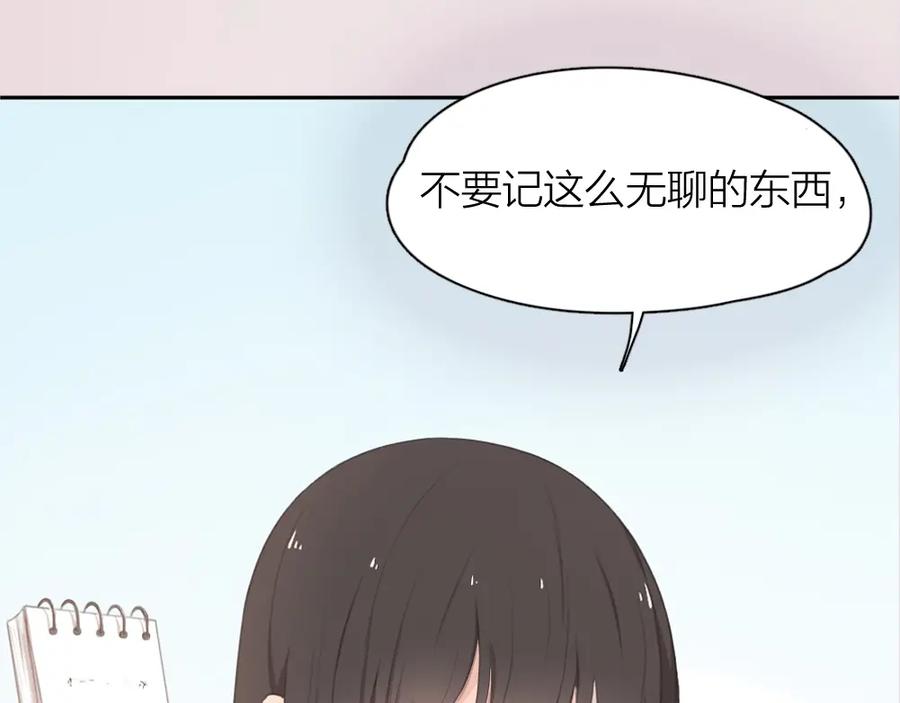 序章冰山学霸X忠犬学渣-今天的她也是如此可爱-郭斯特（第23张）