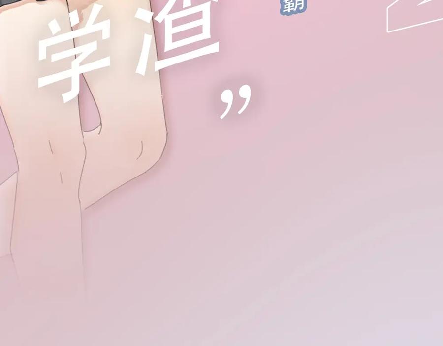 序章冰山学霸X忠犬学渣-今天的她也是如此可爱-郭斯特（第17张）