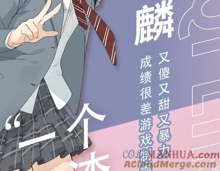 序章冰山学霸X忠犬学渣-今天的她也是如此可爱-郭斯特（第16张）