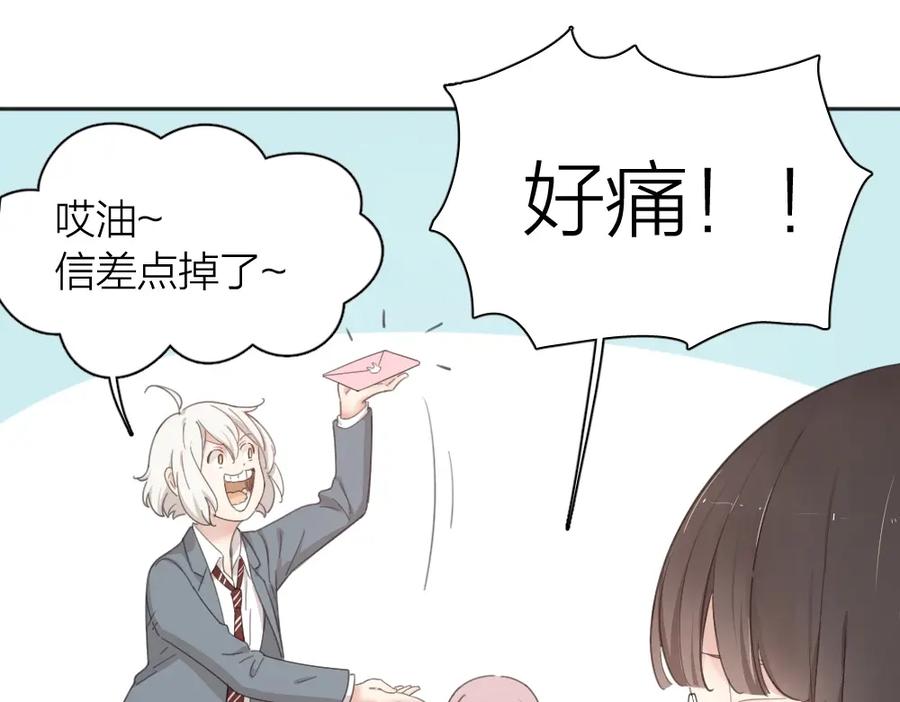 第19话信件-今天的她也是如此可爱-郭斯特（第11张）