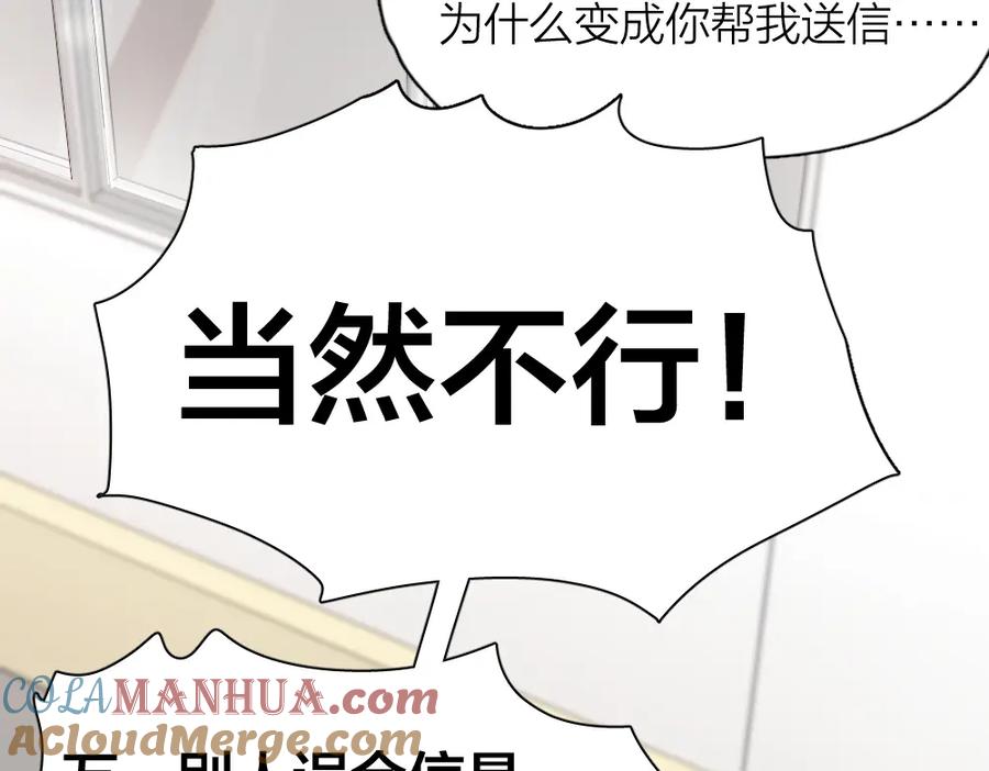 第19话信件-今天的她也是如此可爱-郭斯特（第28张）