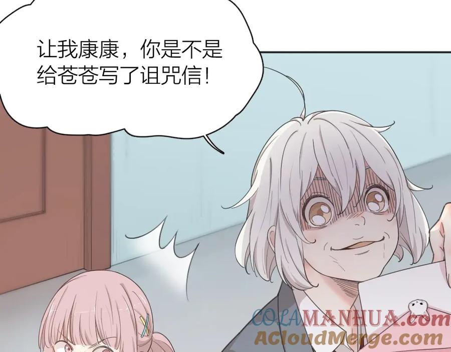 第19话信件-今天的她也是如此可爱-郭斯特（第13张）