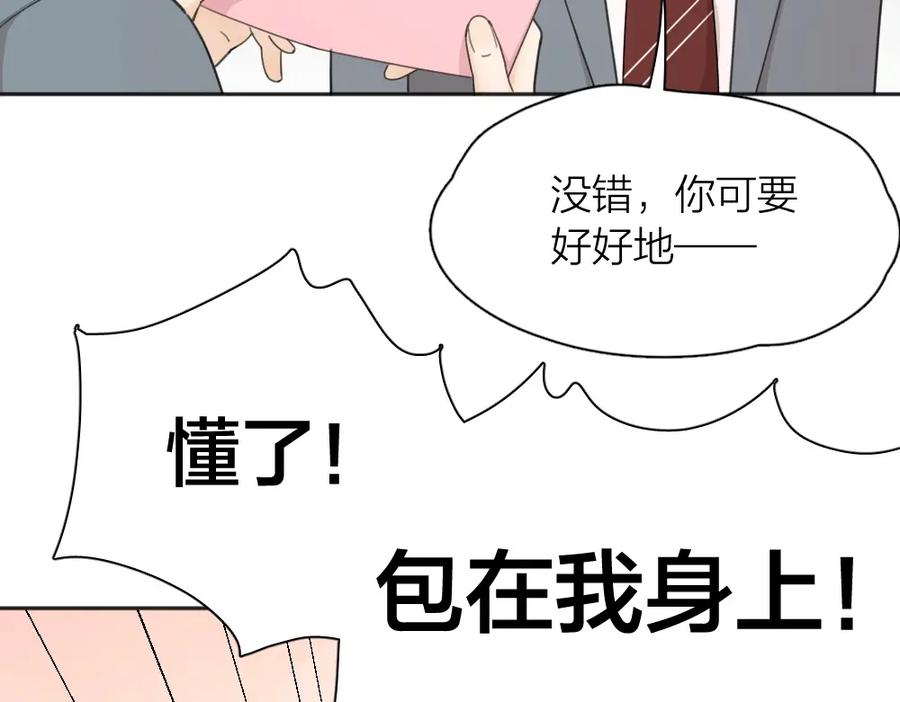 第19话信件-今天的她也是如此可爱-郭斯特（第42张）