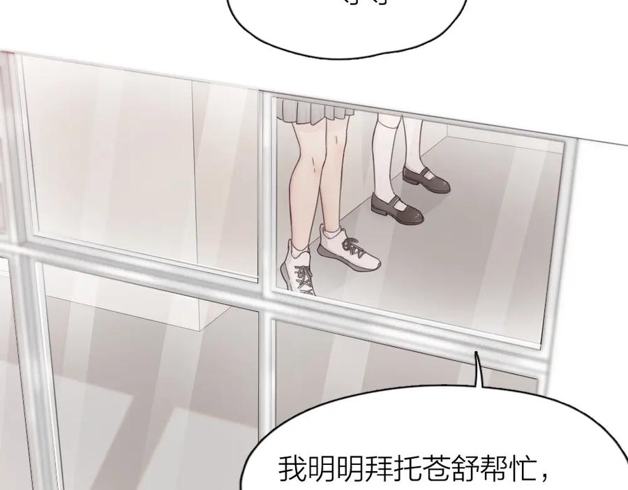 第19话信件-今天的她也是如此可爱-郭斯特（第27张）