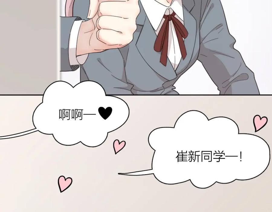第19话信件-今天的她也是如此可爱-郭斯特（第30张）