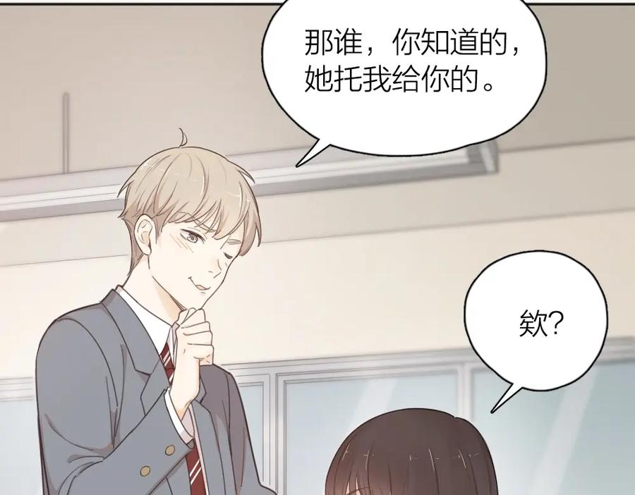 第19话信件-今天的她也是如此可爱-郭斯特（第53张）