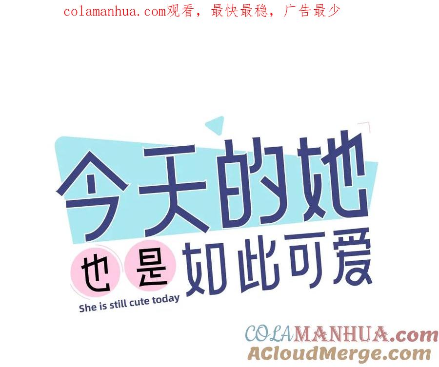 第19话信件-今天的她也是如此可爱-郭斯特（第1张）