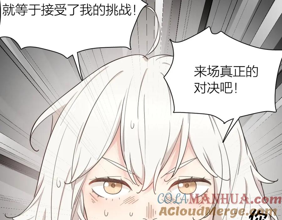第20话当众朗读-今天的她也是如此可爱-郭斯特（第13张）