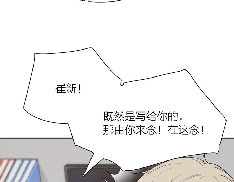 第20话当众朗读-今天的她也是如此可爱-郭斯特（第30张）