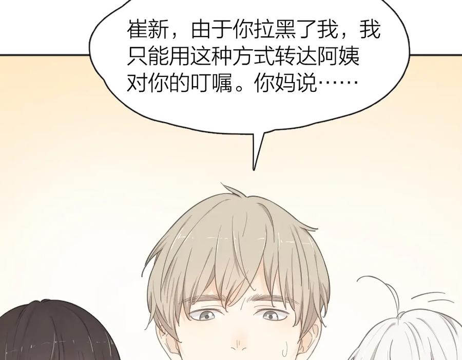 第20话当众朗读-今天的她也是如此可爱-郭斯特（第38张）