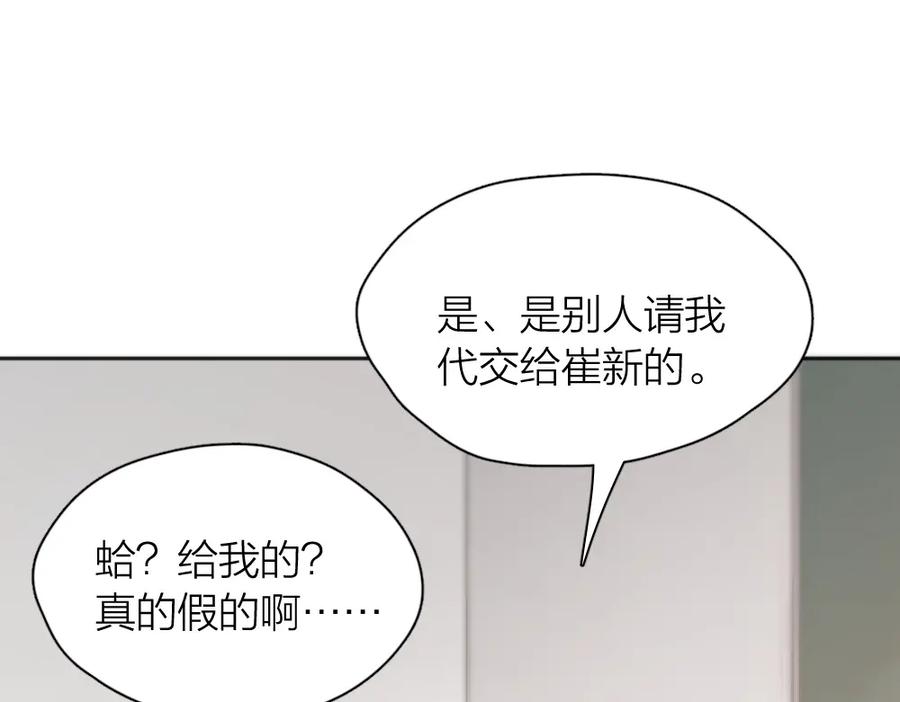 第20话当众朗读-今天的她也是如此可爱-郭斯特（第19张）