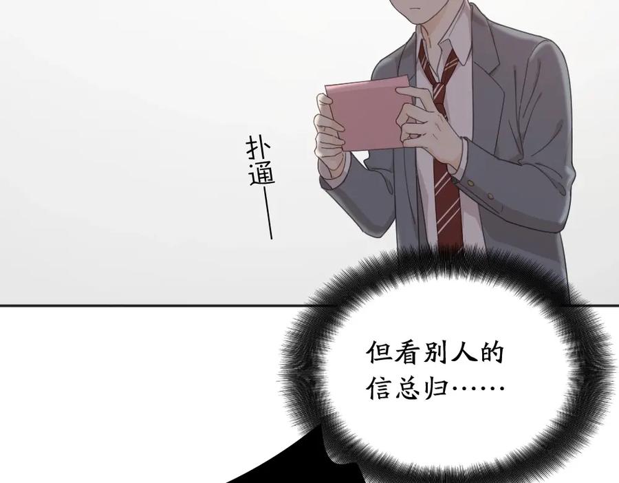 第20话当众朗读-今天的她也是如此可爱-郭斯特（第35张）