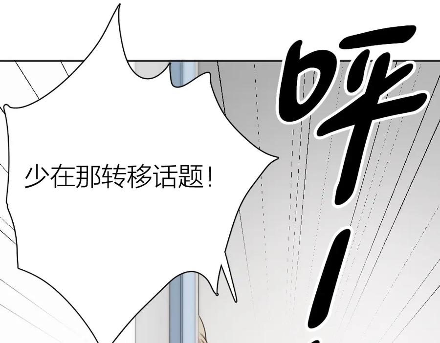 第20话当众朗读-今天的她也是如此可爱-郭斯特（第24张）