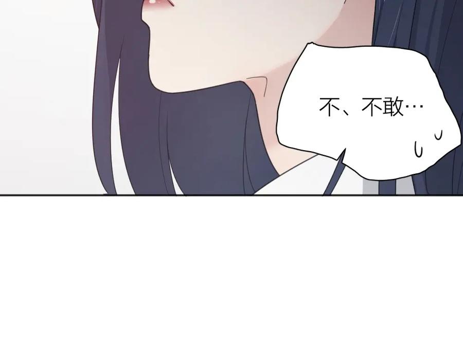 第20话当众朗读-今天的她也是如此可爱-郭斯特（第23张）