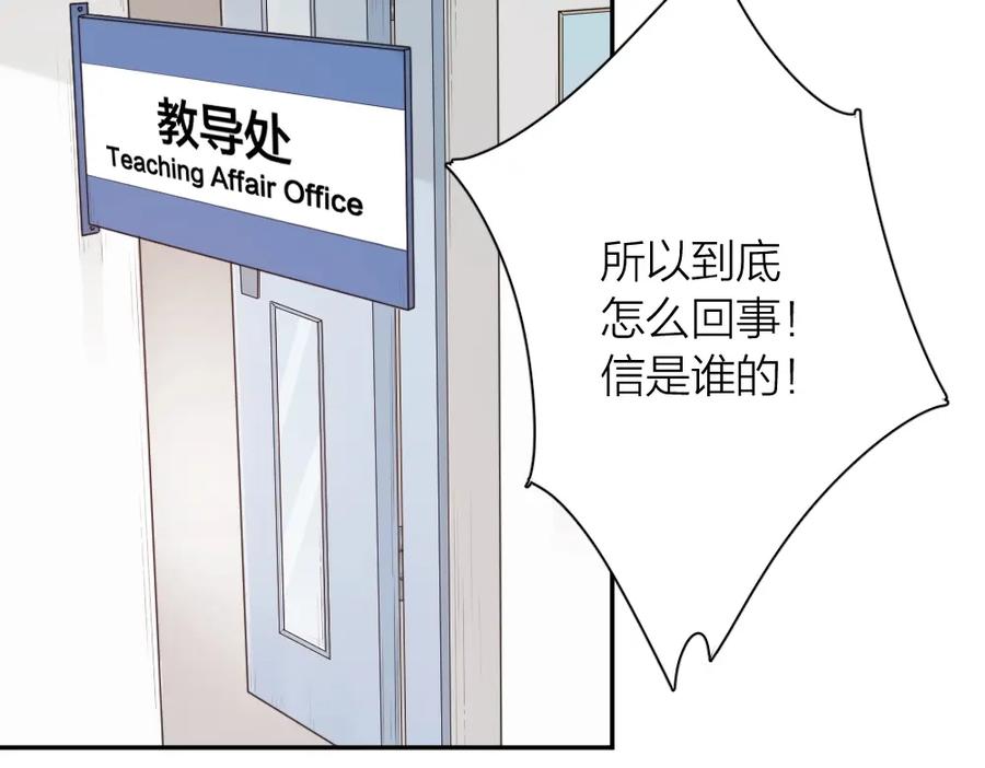 第20话当众朗读-今天的她也是如此可爱-郭斯特（第18张）