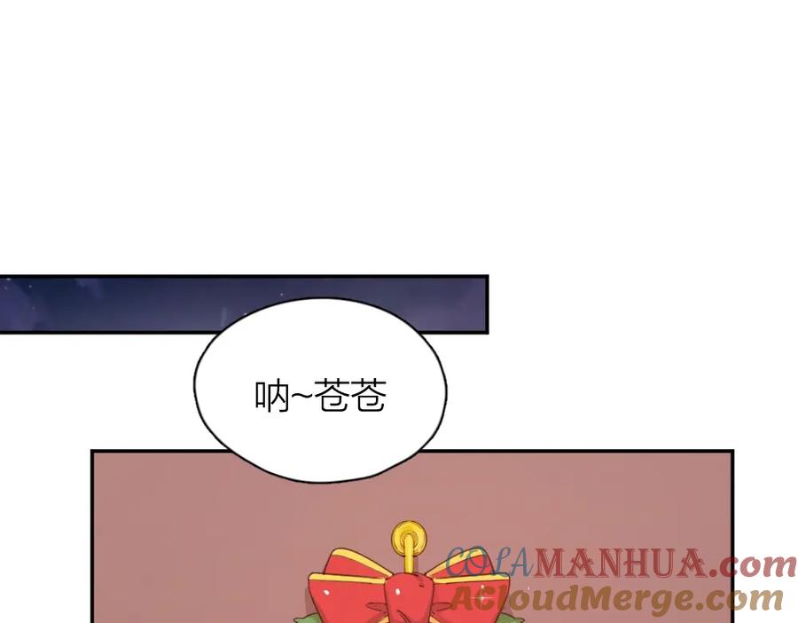 番外圣诞快乐！-今天的她也是如此可爱-郭斯特（第13张）