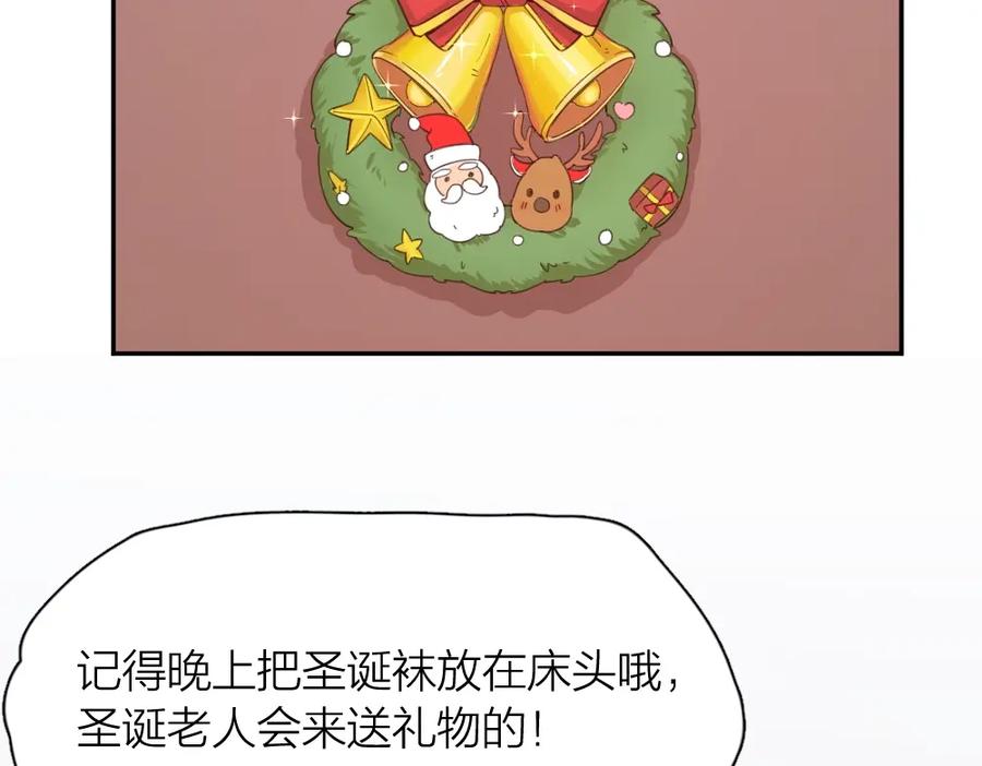 番外圣诞快乐！-今天的她也是如此可爱-郭斯特（第14张）