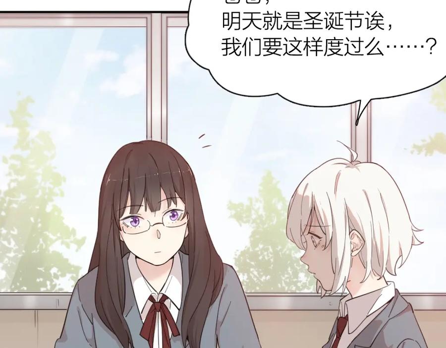 番外圣诞快乐！-今天的她也是如此可爱-郭斯特（第9张）