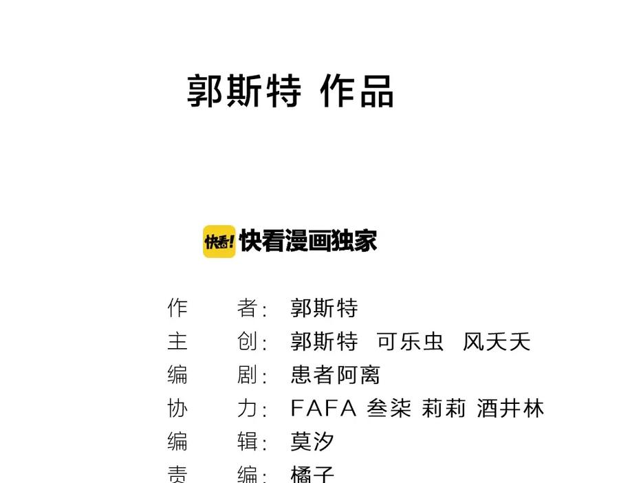 番外圣诞快乐！-今天的她也是如此可爱-郭斯特（第2张）