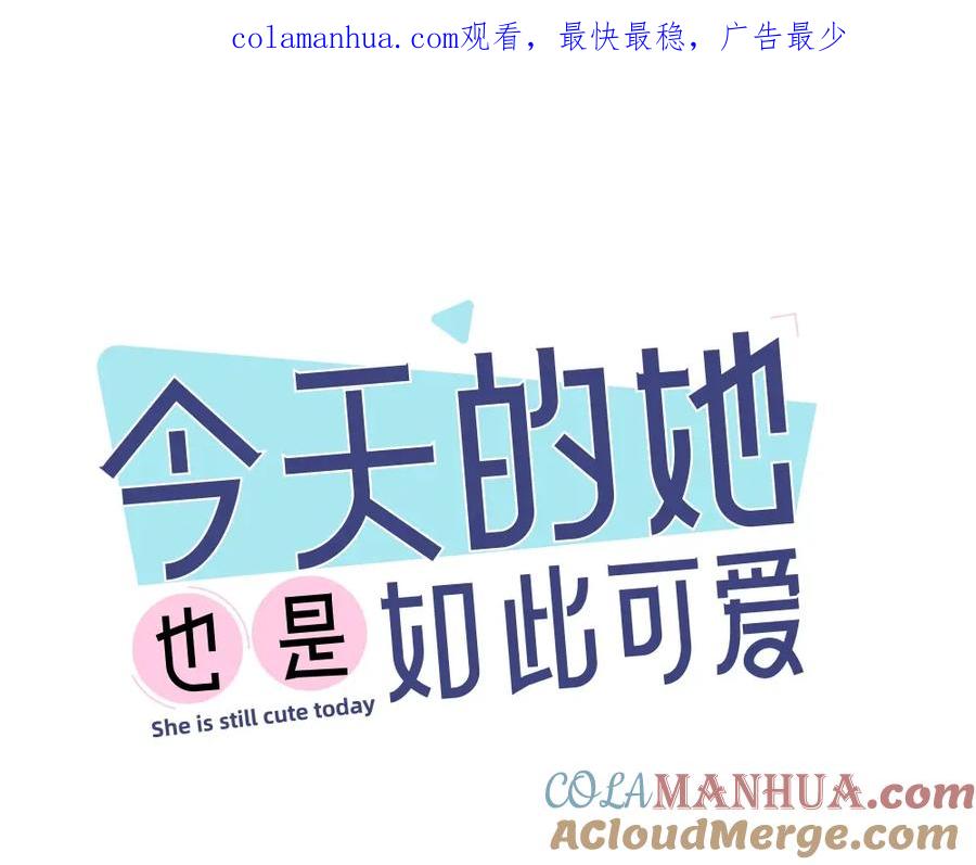 番外圣诞快乐！-今天的她也是如此可爱-郭斯特（第1张）