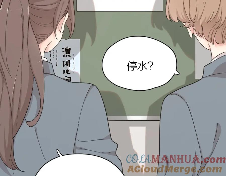 第21话同样的味道-今天的她也是如此可爱-郭斯特（第4张）