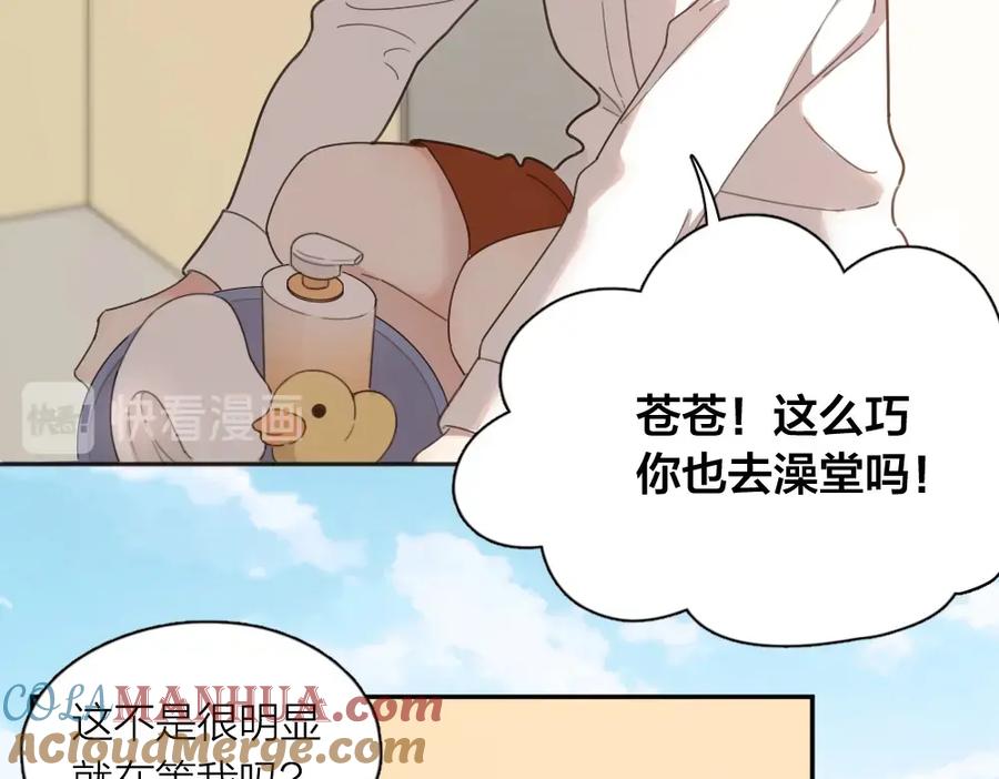第21话同样的味道-今天的她也是如此可爱-郭斯特（第13张）