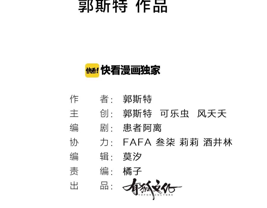 第21话同样的味道-今天的她也是如此可爱-郭斯特（第2张）