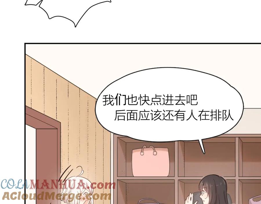 第21话同样的味道-今天的她也是如此可爱-郭斯特（第34张）